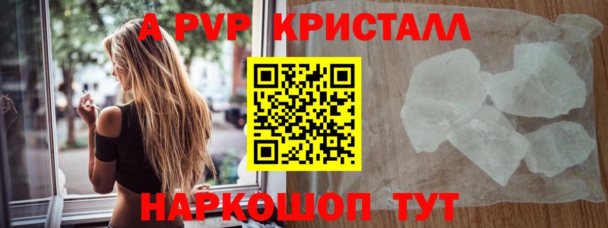 A-PVP крисы CK  где купить наркоту  Буйнакск  Alfa_PVP СК  Вход с VPN 