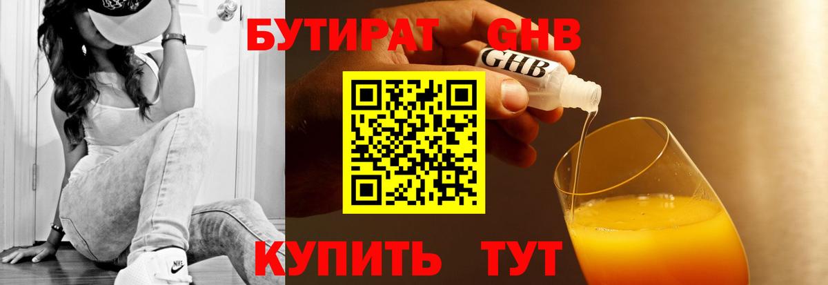 Буйнакск  Бутират  Вход с VPN  БУТИРАТ Butirat 