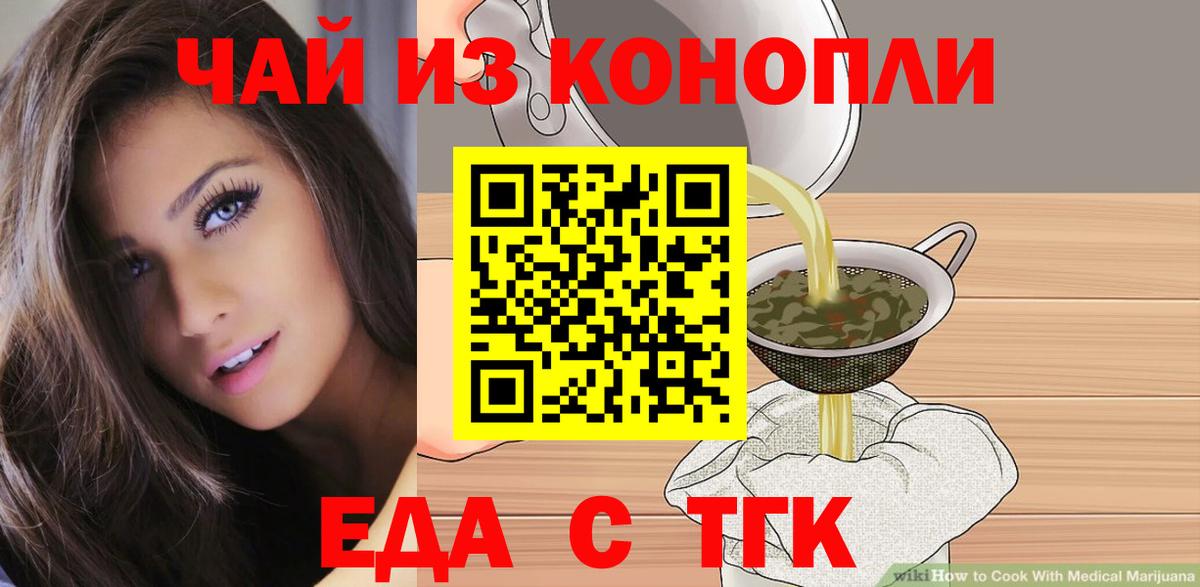 Печенье с ТГК марихуана  Вход с VPN  Буйнакск 