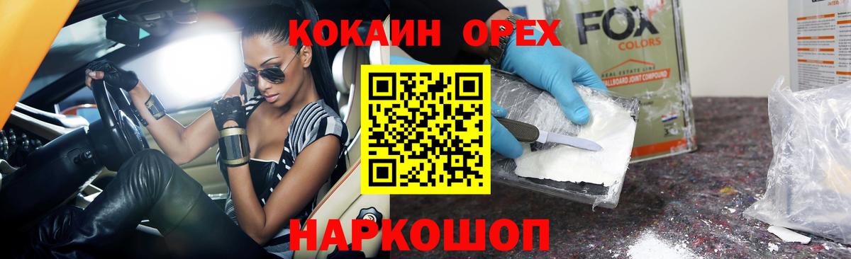 КОКАИН VHQ Буйнакск