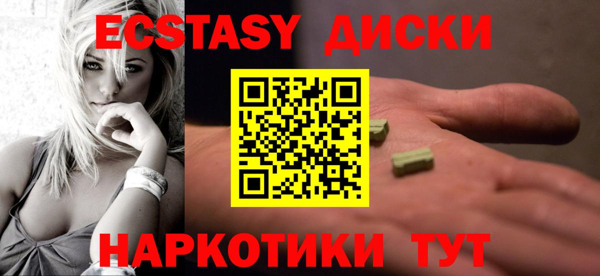 Ecstasy TESLA Буйнакск