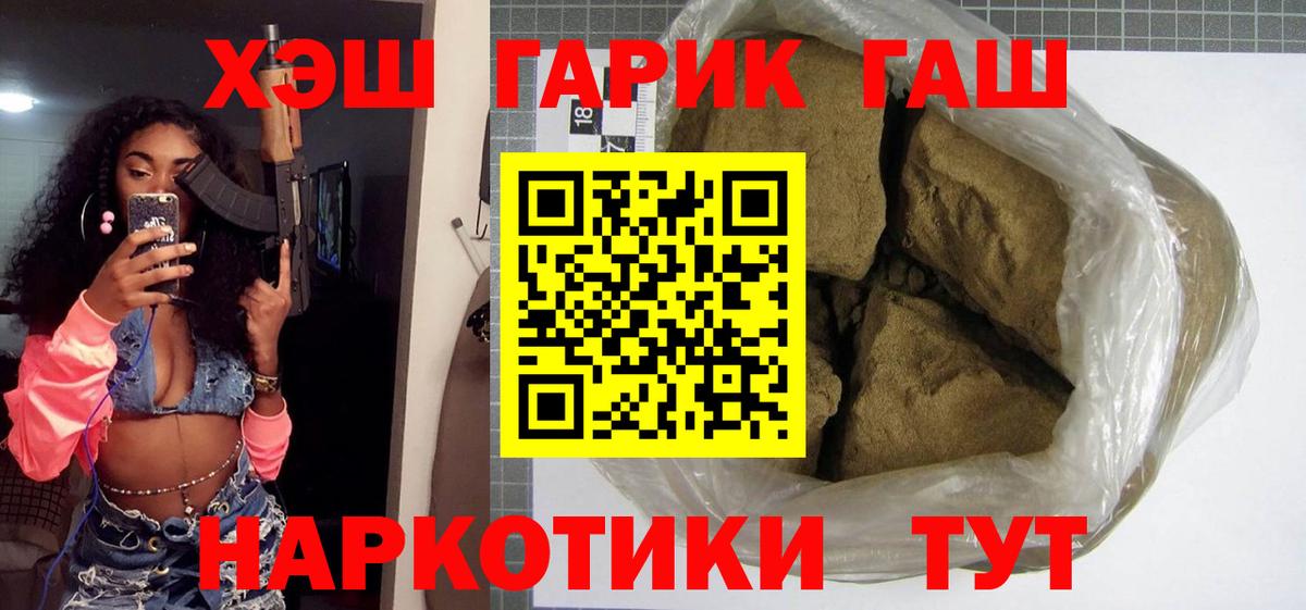 ГАШ гашик Буйнакск