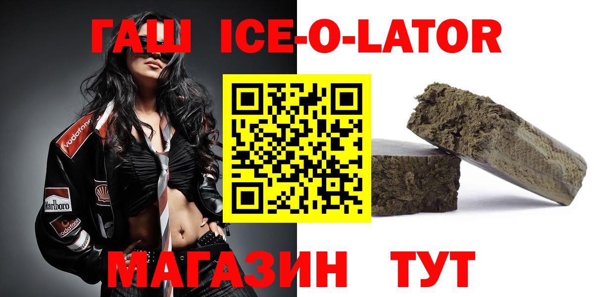 ГАШ  ГАШ VHQ  Вход с VPN  Буйнакск  ГАШ 40% ТГК 