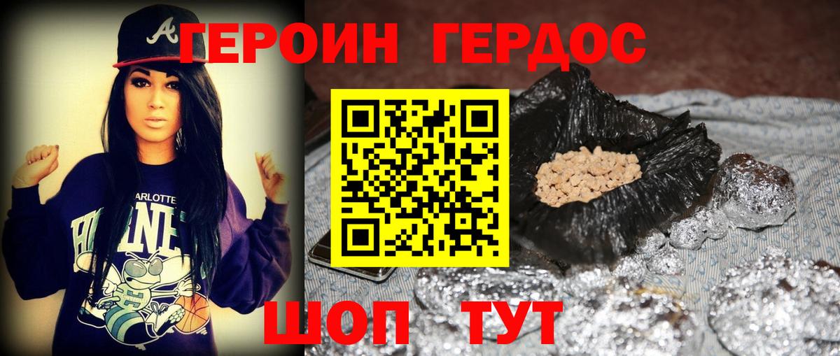 Буйнакск  ГЕРОИН хмурый  Героин  Вход с VPN 