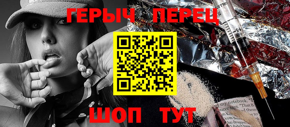 Героин белый Буйнакск