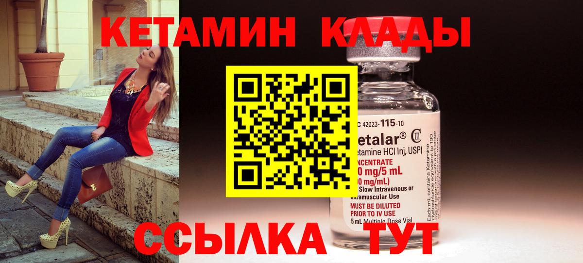 Буйнакск  Кетамин VHQ  Вход с VPN  Кетамин ketamine 