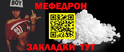 мяу мяу кристалл Первоуральск