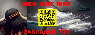 мяу мяу кристалл Первоуральск