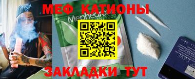 мяу мяу кристалл Первоуральск