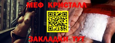 мяу мяу кристалл Первоуральск
