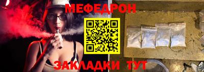 мяу мяу кристалл Первоуральск