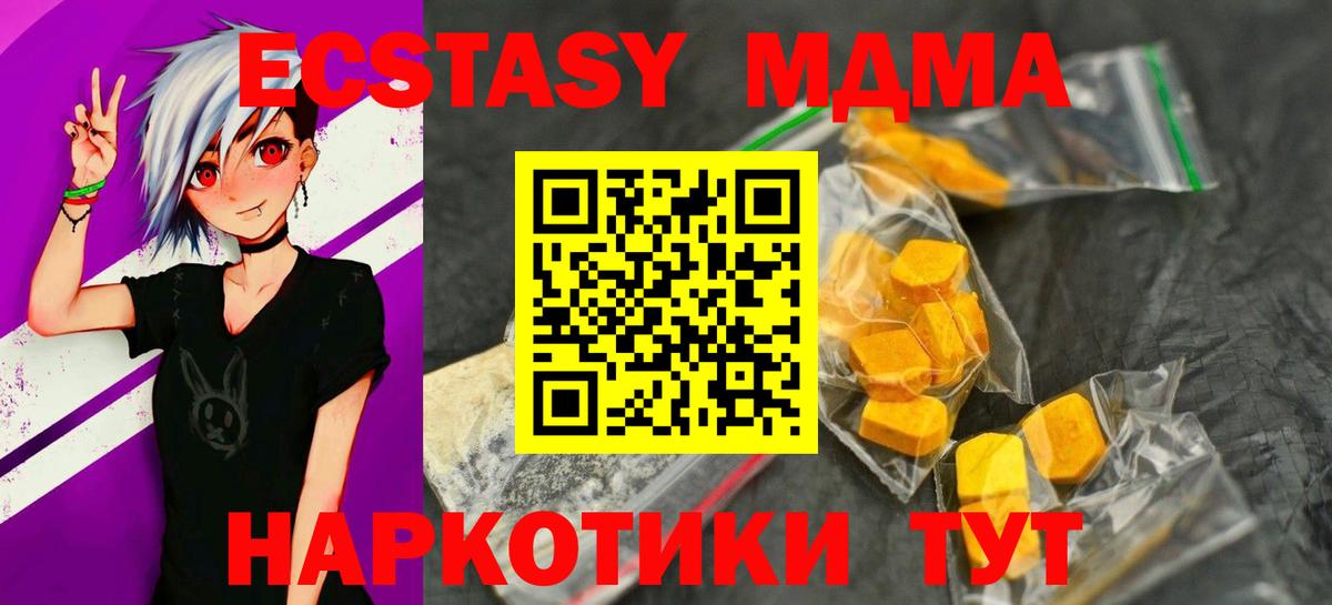 MDMA  Вход с VPN  Буйнакск  MDMA кристаллы  MDMA VHQ 