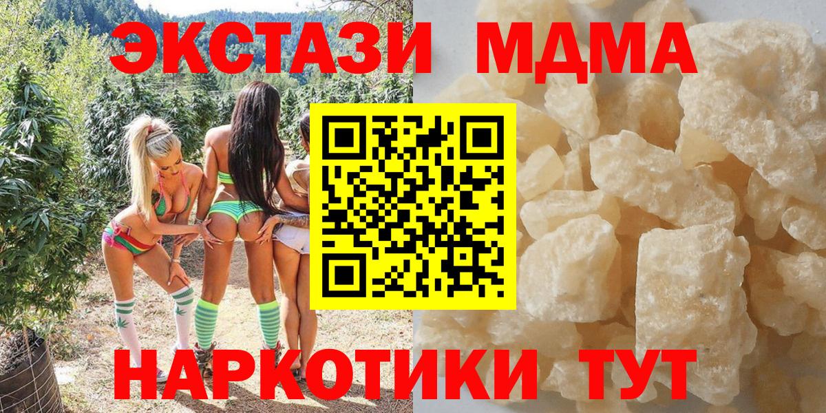 MDMA молли Буйнакск