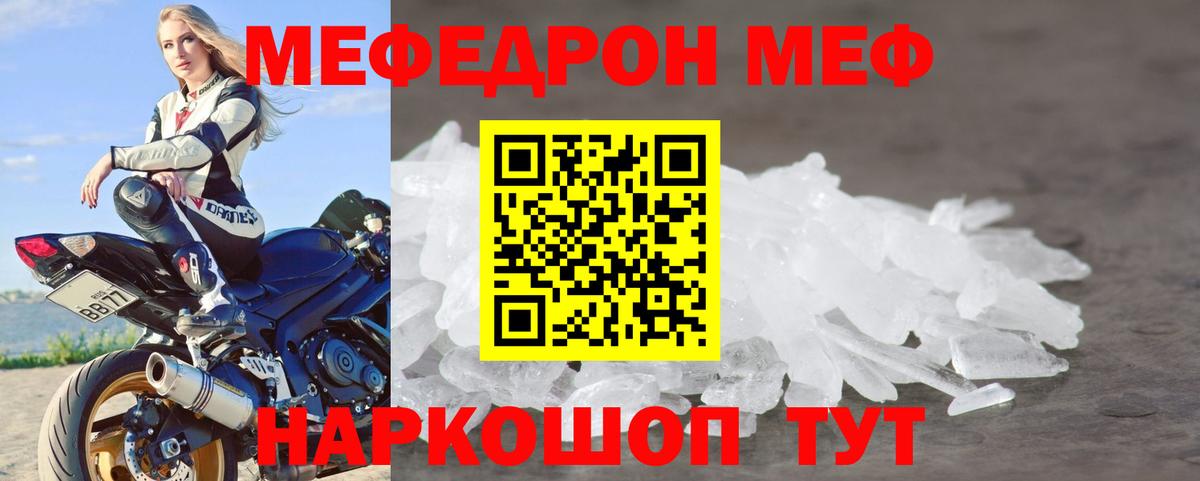Мефедрон мука Буйнакск