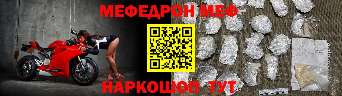 МЯУ-МЯУ  Вход с VPN  Мефедрон мяу мяу  Буйнакск  Меф 4 MMC  Мефедрон 