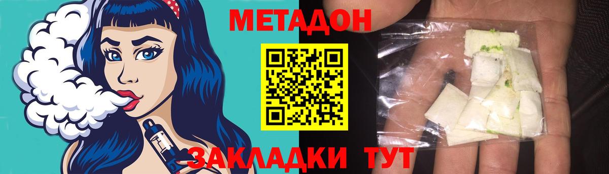 Метадон кристалл  Метадон мёд  Вход с VPN  Буйнакск 
