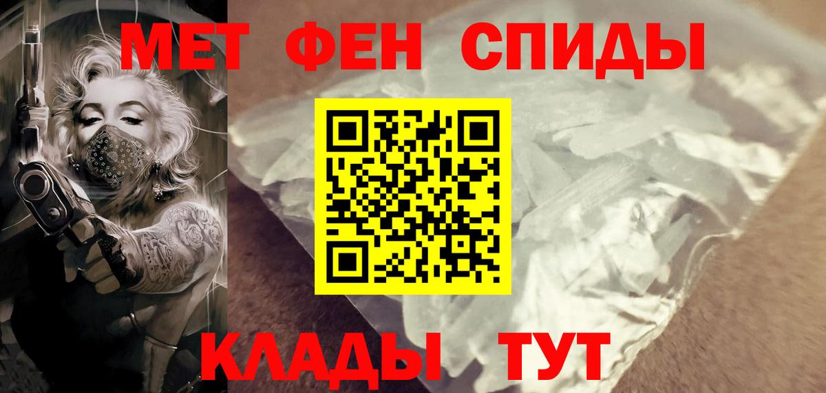 Первитин мет  Вход с VPN  Буйнакск  Первитин мет 