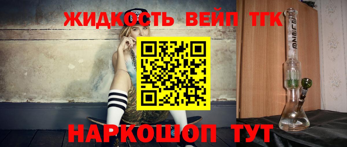 Дистиллят ТГК Wax Буйнакск