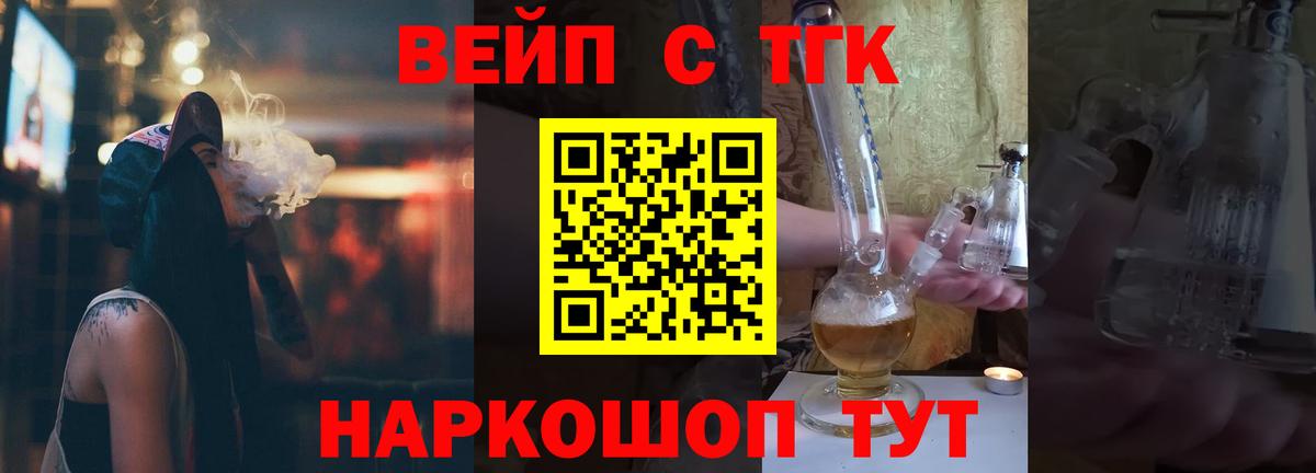ТГК THC oil  Вход с VPN  Буйнакск 